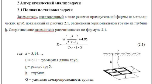 Курсовые на заказ (MathCAD)